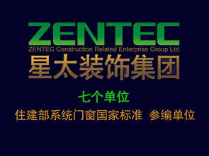 星太裝飾集團(tuán) 門窗幕墻、智能制造與房產(chǎn)咨詢的多元化融合